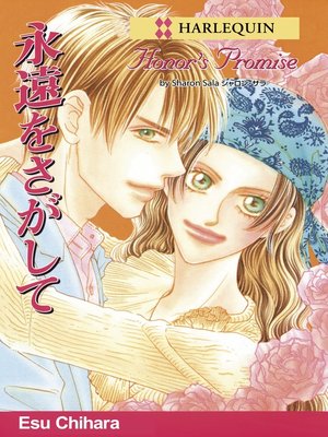 Honor's Promise - ebook